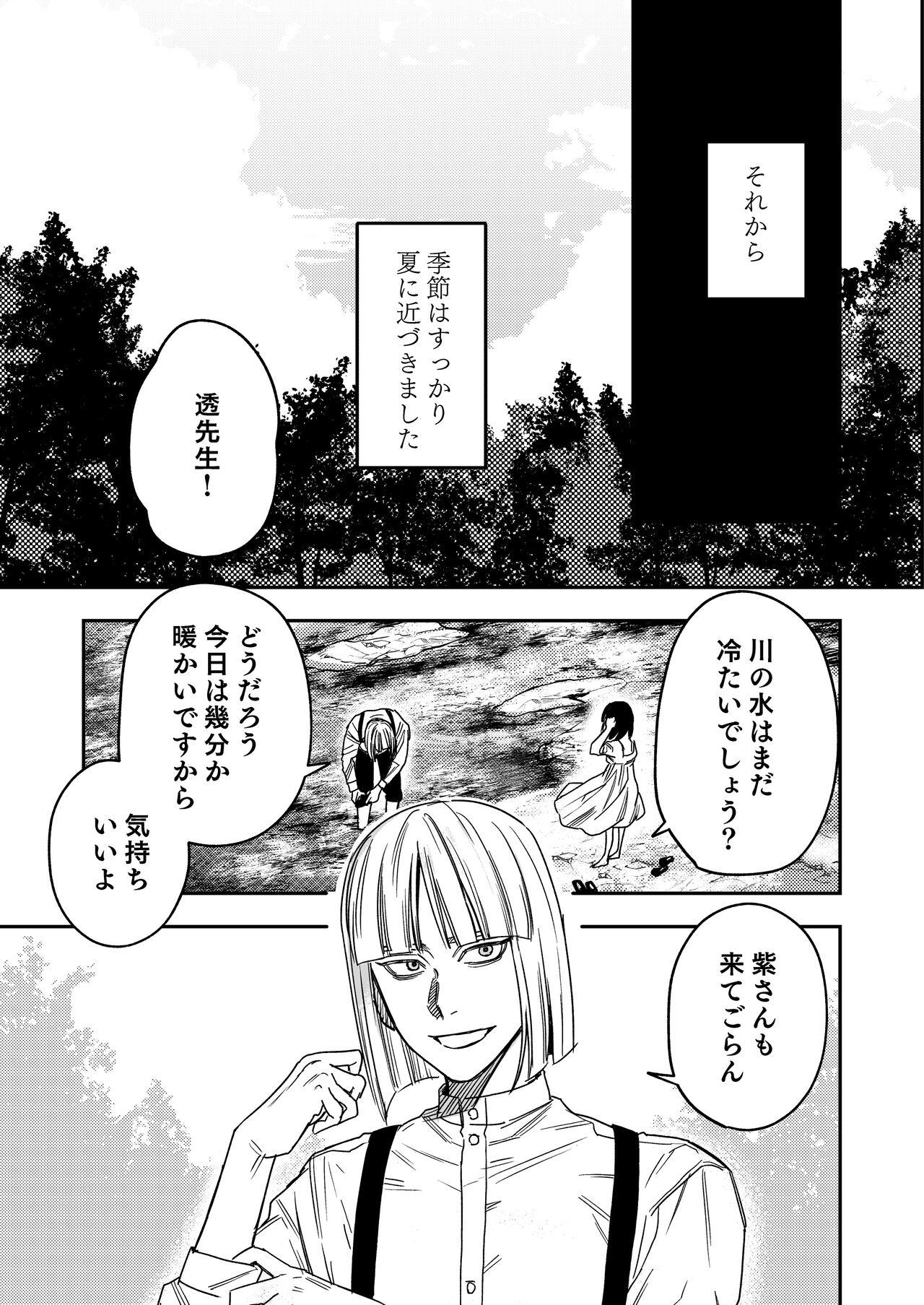 Pornstars Hachiroku Sou - Ieori to Hana Katajikena no Yome - Original Teenfuns - Page 6
