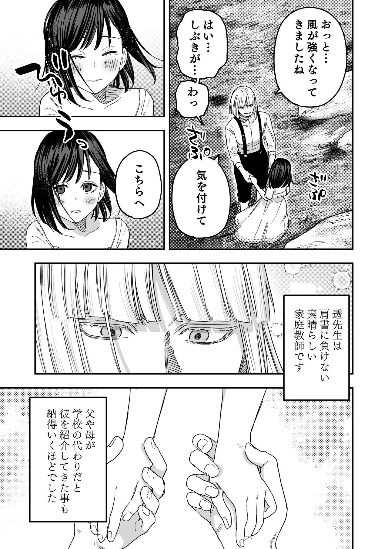 Pornstars Hachiroku Sou - Ieori to Hana Katajikena no Yome - Original Teenfuns - Page 8