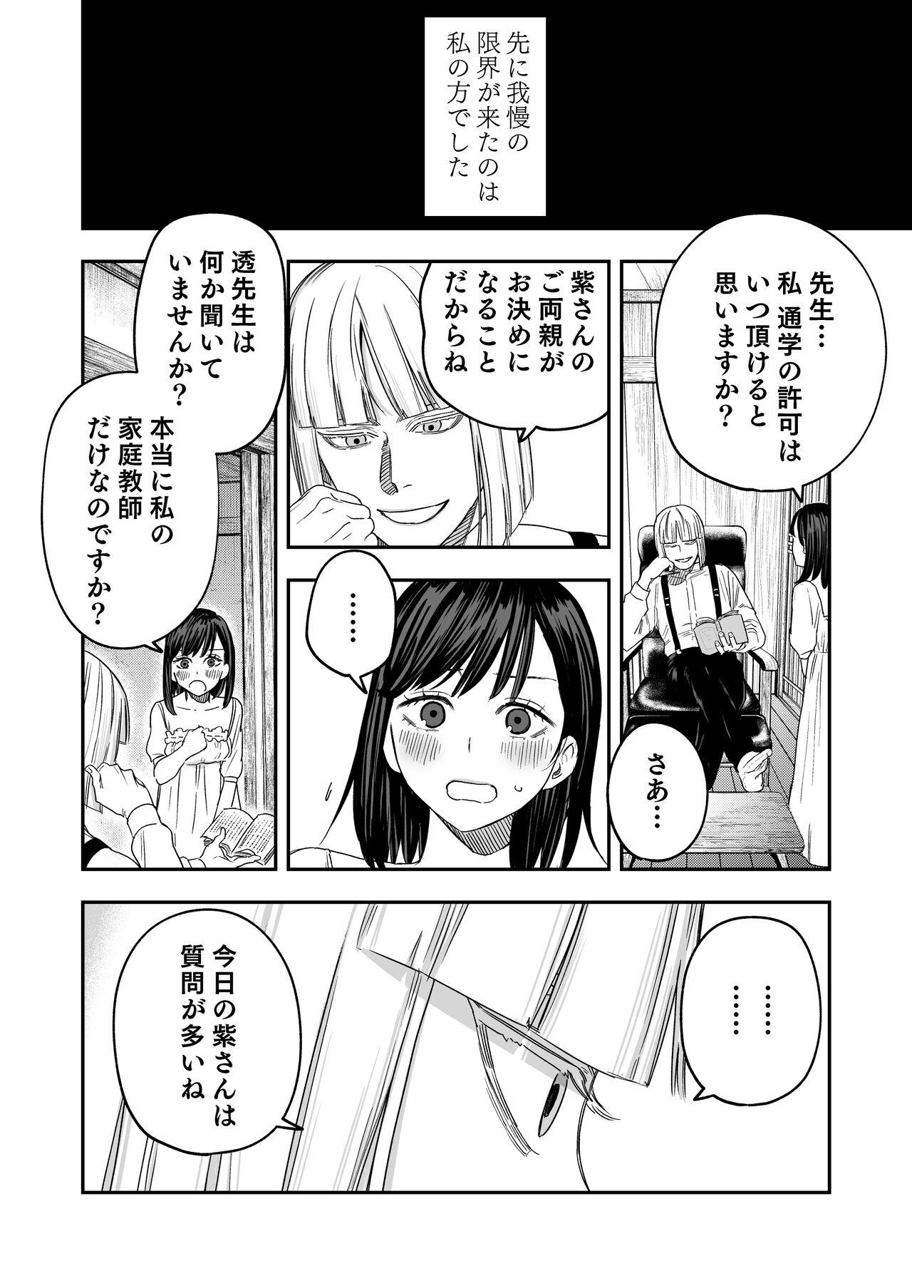 Home Hachiroku Sou - Ieori to Hana Katajikena no Yome - Original Sis - Page 9