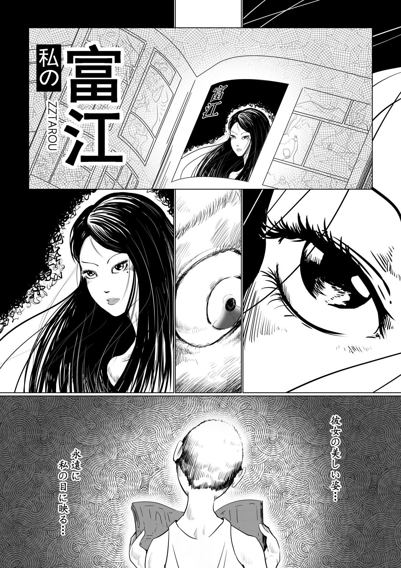 Amature Porn Tomie-sama no Doujin - Tomie Stepsiblings - Page 2