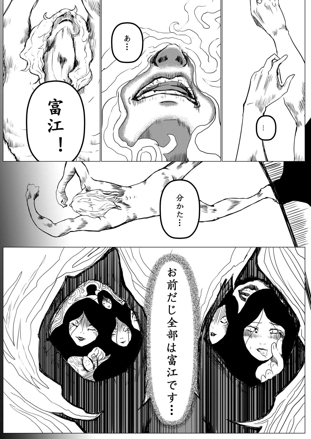 Tomie-sama no Doujin 20