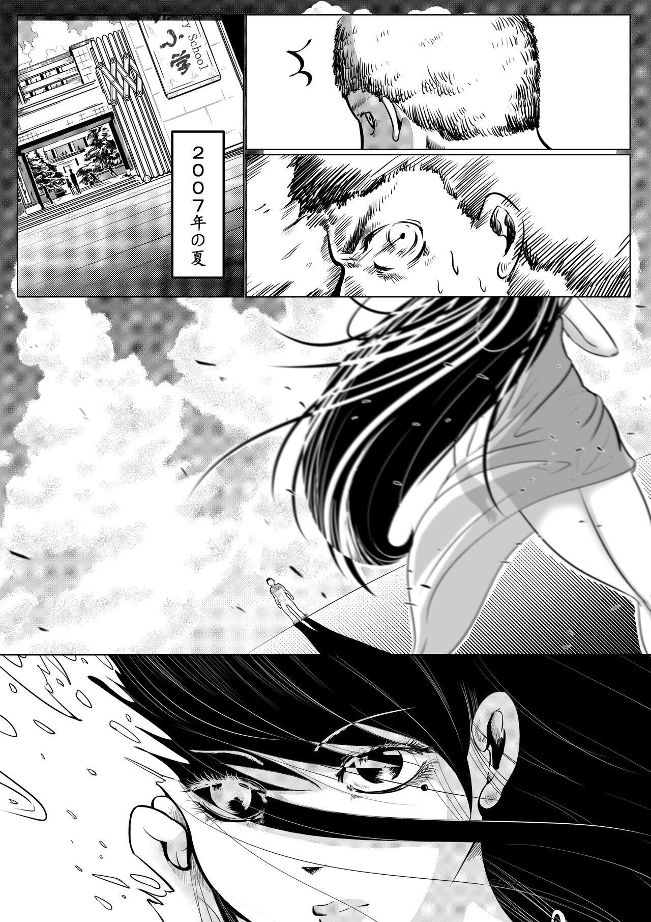 Tomie-sama no Doujin 3