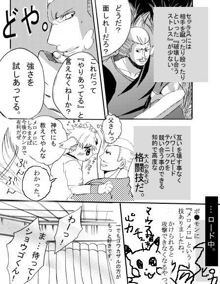♂ Karate Mayuge Souuke Manga ♂ 14