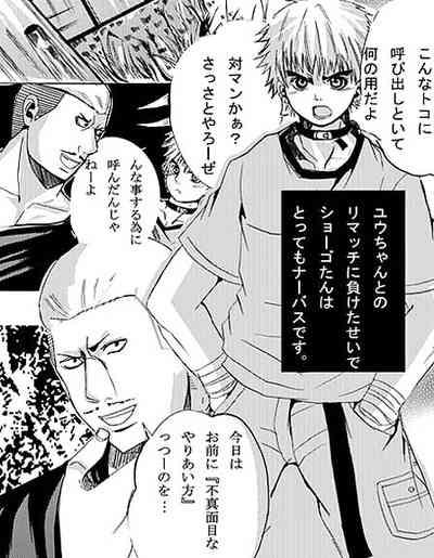 ♂ Karate Mayuge Souuke Manga ♂ 2