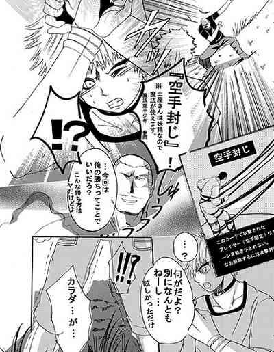 ♂ Karate Mayuge Souuke Manga ♂ 3