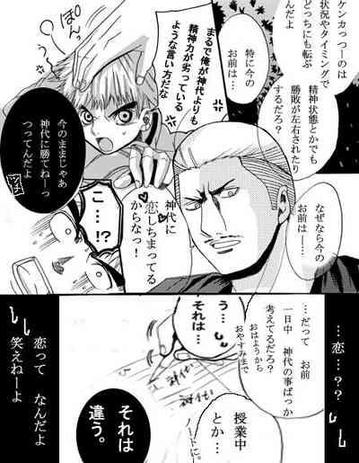 ♂ Karate Mayuge Souuke Manga ♂ 7