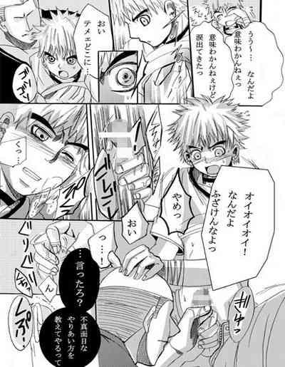 ♂ Karate Mayuge Souuke Manga ♂ 9