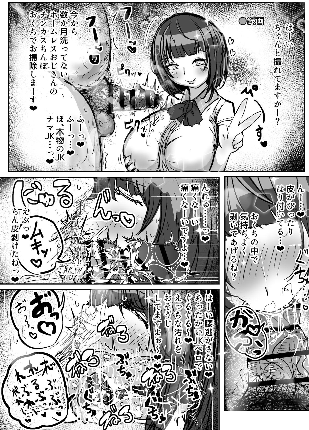 Big Ass Maki-san to go Houshi Satsuei Gayhardcore - Page 1