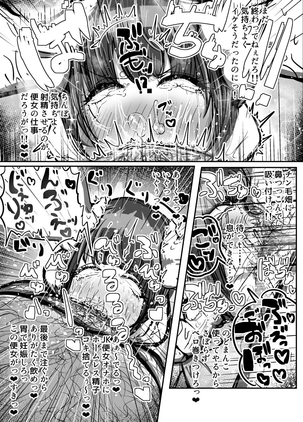 Big Ass Maki-san to go Houshi Satsuei Gayhardcore - Page 3