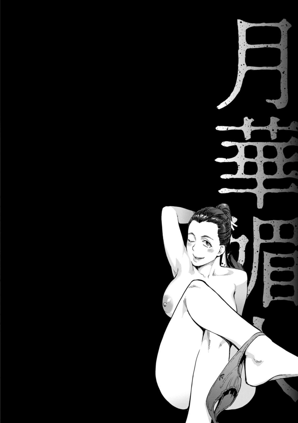 Gekkabijin Ch. 1-6 24