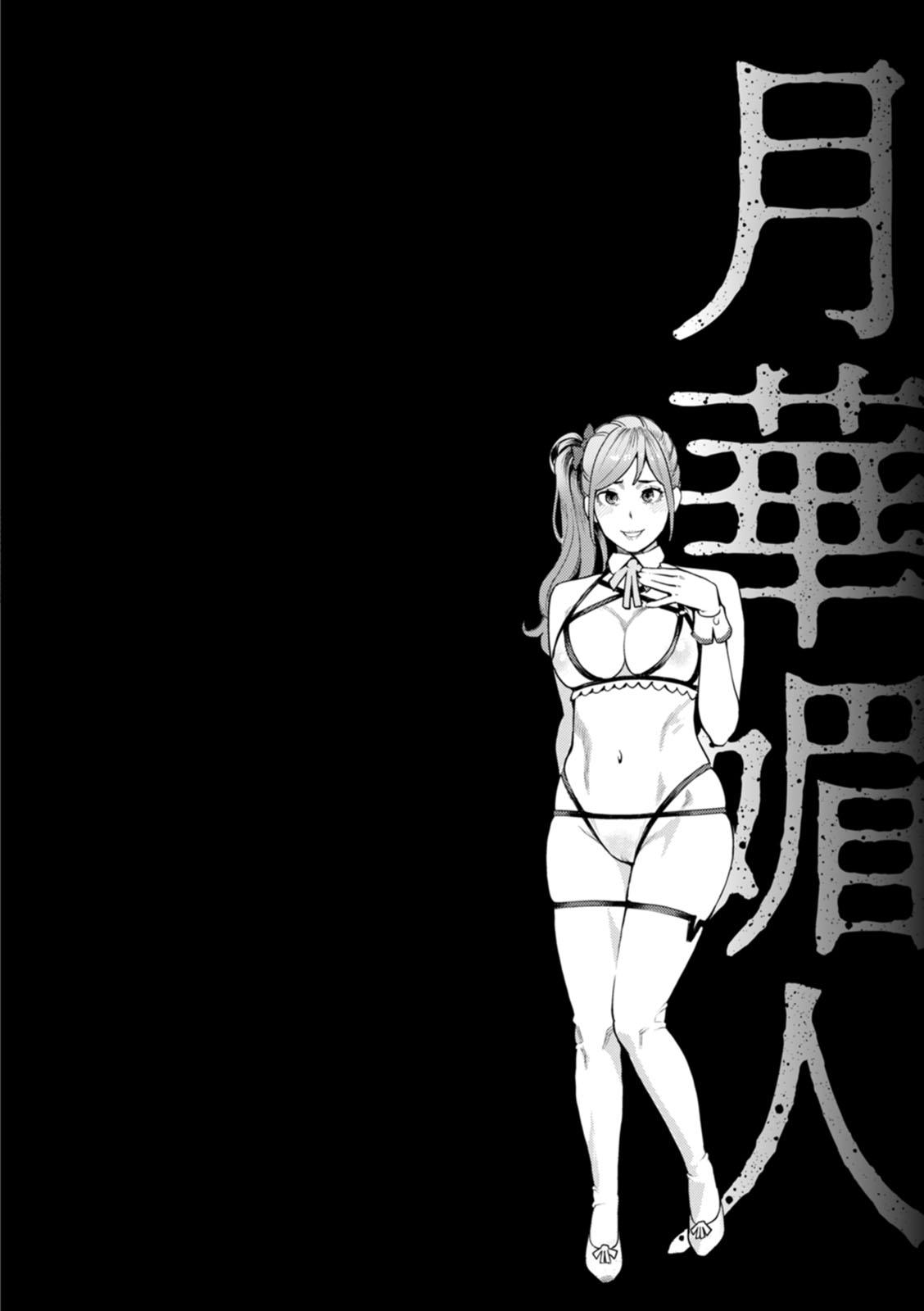 Gekkabijin Ch. 1-6 66