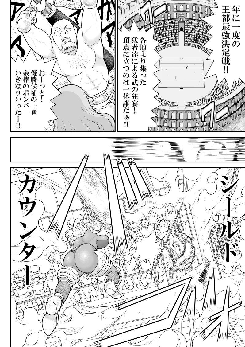Time Hodasare Senshi Margaret 3 - Original Teenxxx - Page 4