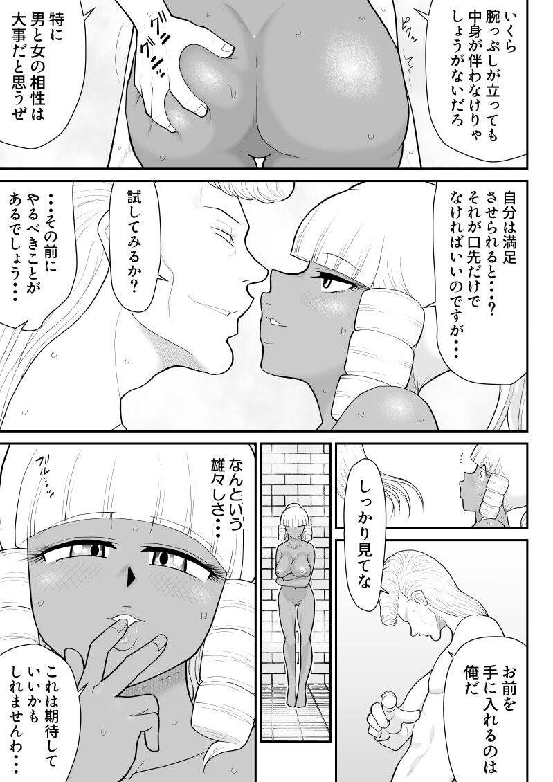 Time Hodasare Senshi Margaret 3 - Original Teenxxx - Page 9