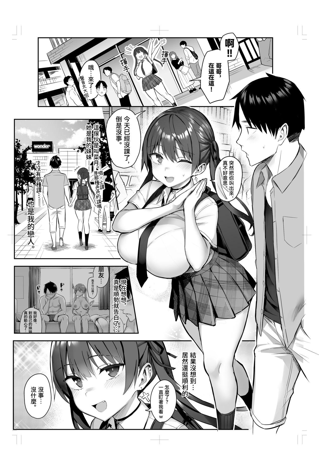 Moms Moto InCha no Kyonyuu Yariman Imouto ga Erosugite, Onii-chan wa Mou...!! 3 - Original Fucking Girls - Page 3
