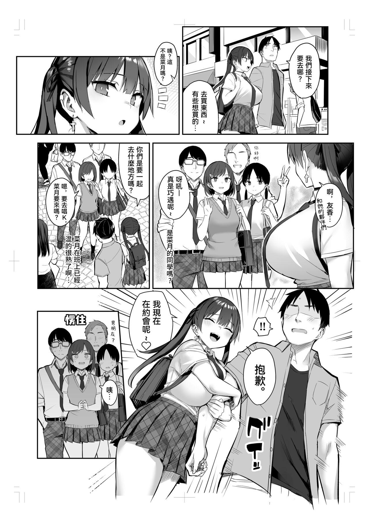 Moms Moto InCha no Kyonyuu Yariman Imouto ga Erosugite, Onii-chan wa Mou...!! 3 - Original Fucking Girls - Page 4
