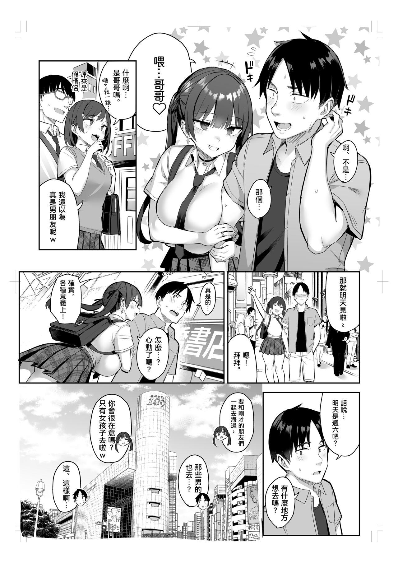 Moms Moto InCha no Kyonyuu Yariman Imouto ga Erosugite, Onii-chan wa Mou...!! 3 - Original Fucking Girls - Page 5