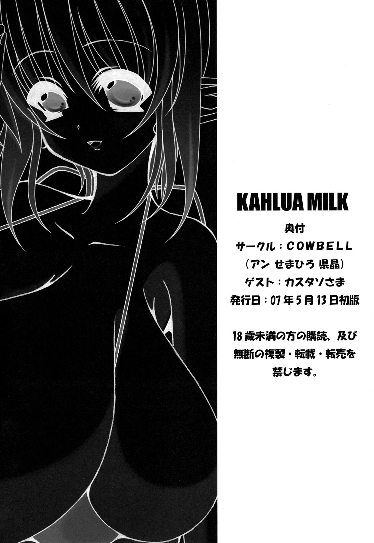 Kahlua Milk 44