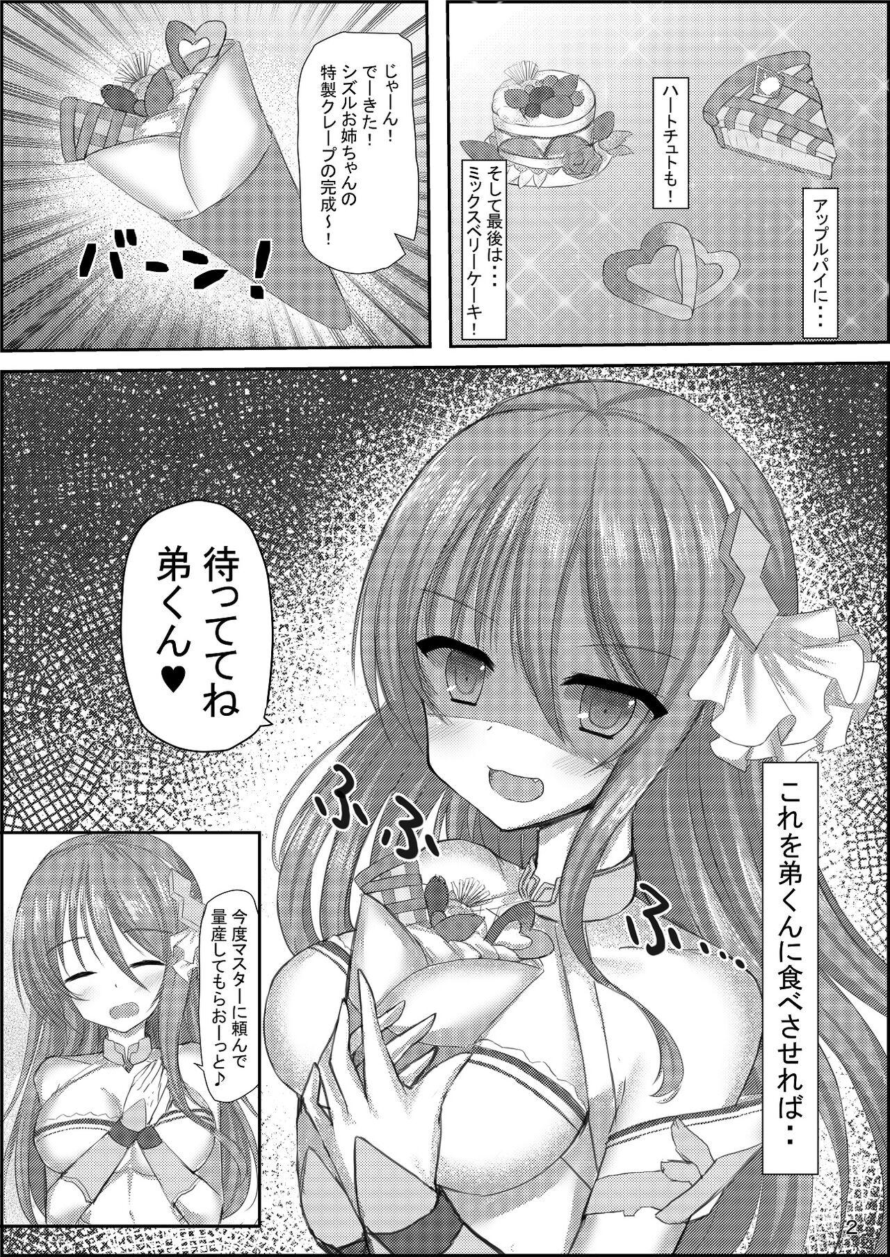 Futanari [Ogura Nougyou (Shiinyan)] Nee Nee Otouto-kun! Onee-chan ni Suru? Onee-chan ni Suru? Soretomo... O-Ne-E-Cha-N? (Princess Connect! Re:Dive) [Digital] - Princess connect Adorable - Page 3
