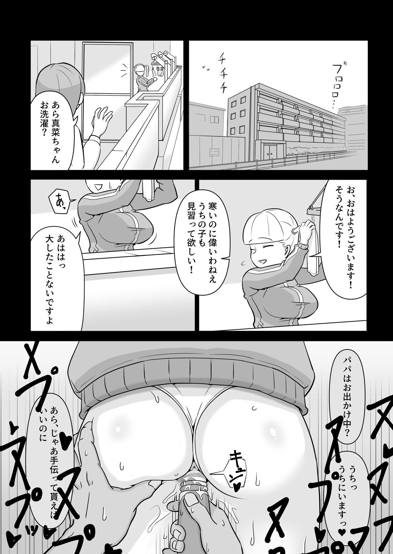 Ink Papa to Tsurego no Tadareta Nichijou 2 - Original Ftv Girls - Page 3