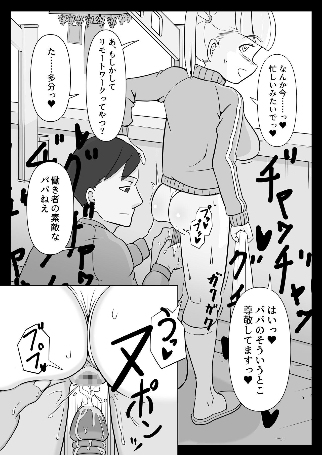 Ink Papa to Tsurego no Tadareta Nichijou 2 - Original Ftv Girls - Page 4