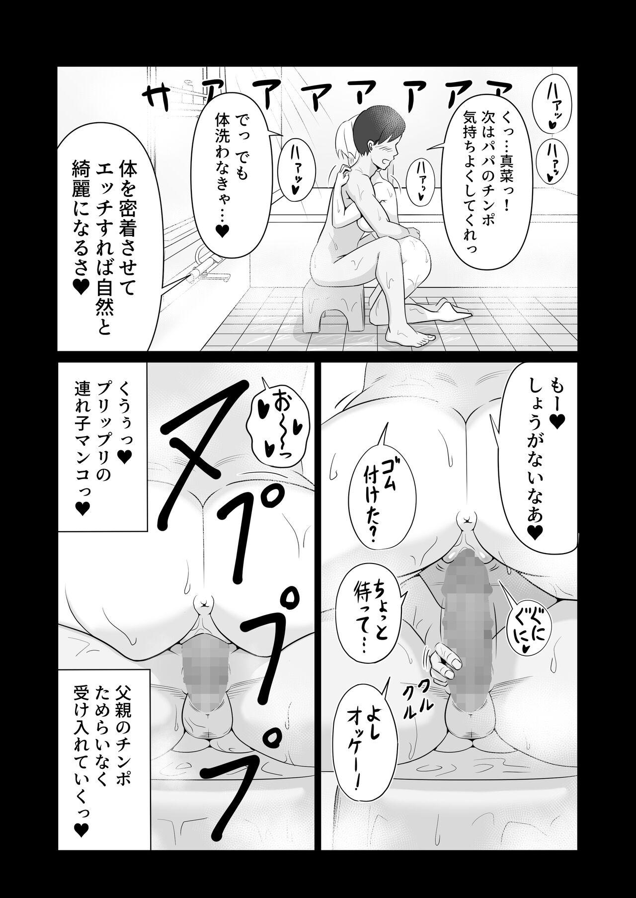 Cavala Papa to Tsurego no Tadareta Nichijou 3 - Original Horny - Page 9