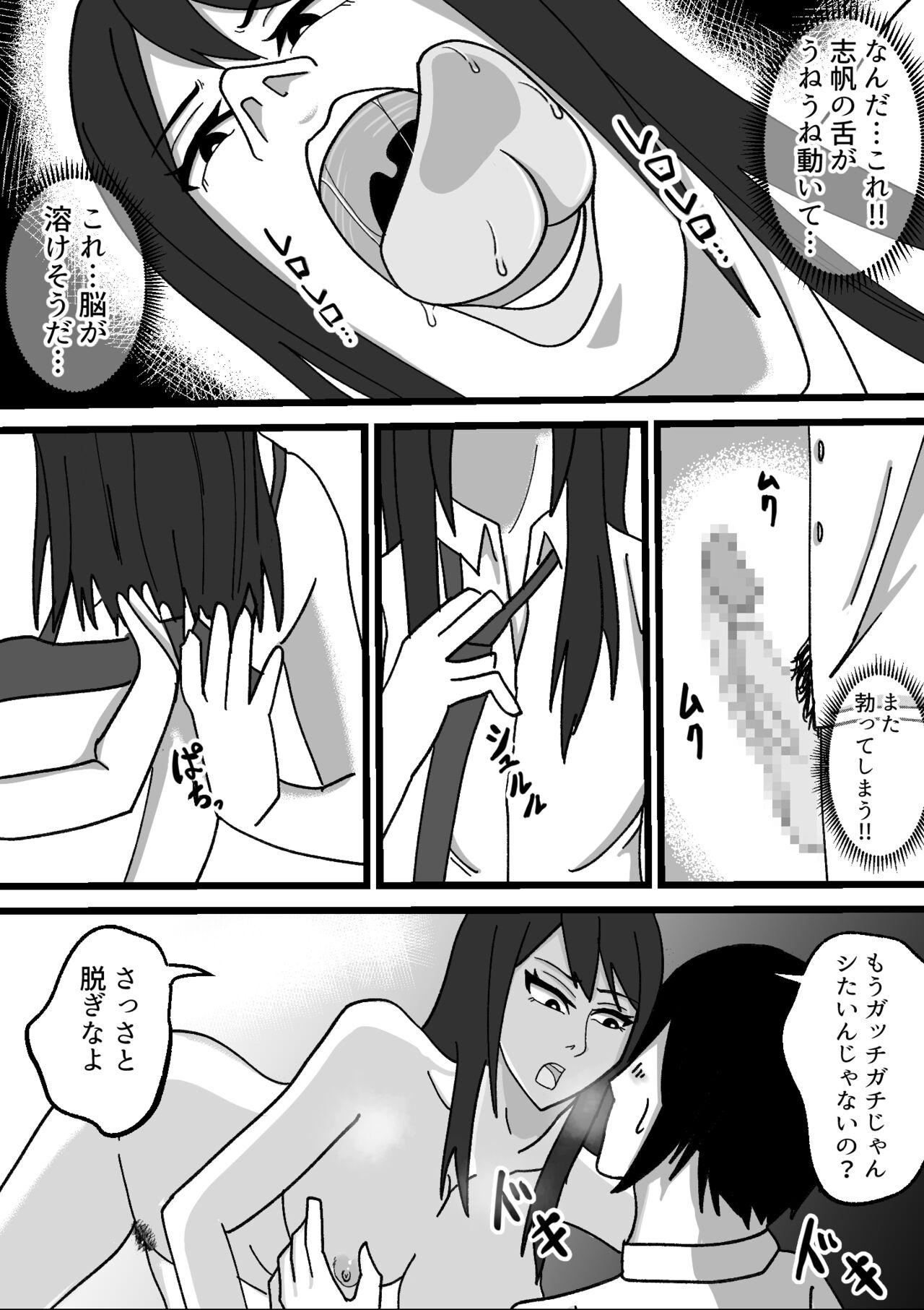 Chupando Chotto Kowai Osananajimi to Kizukeba Hamete iru - Original Toy - Page 12