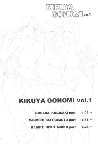 KIKUYA GONOMI vol.1 5