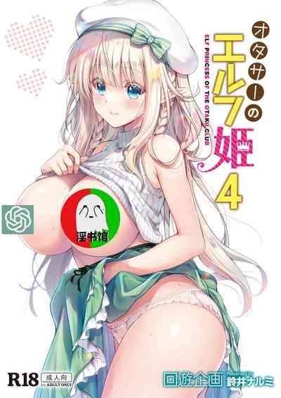 OtaCir no Elf Hime 4 + Bangaihen 1