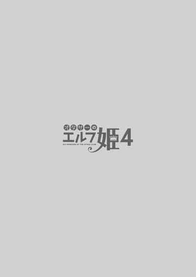 OtaCir no Elf Hime 4 + Bangaihen 4