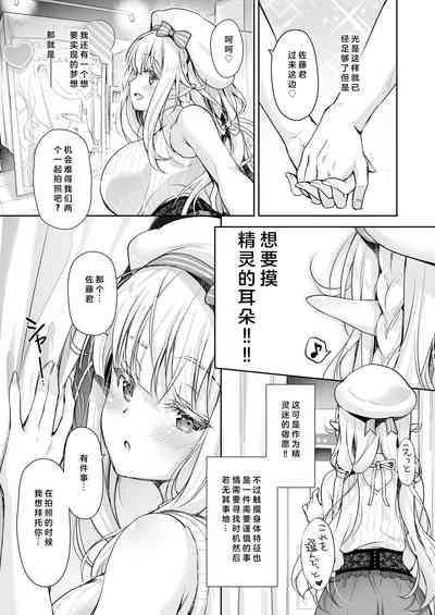 OtaCir no Elf Hime 4 + Bangaihen 7