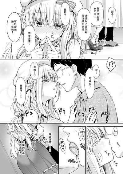 OtaCir no Elf Hime 4 + Bangaihen 8