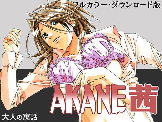 Firsttime AKANE Color Version - Original Flashing - Picture 1