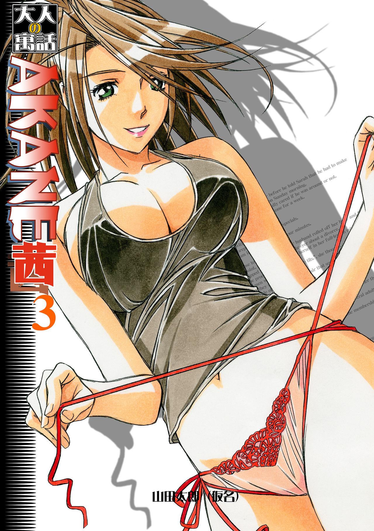 AKANE Color Version 48