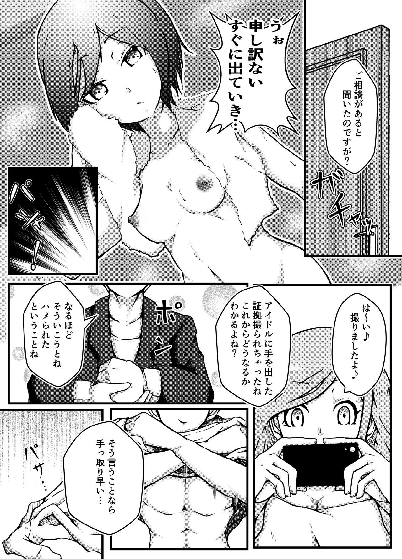 Amateur Porno Namaiki Guuzou Wakarase Kyouiku - Original Ebony - Page 7