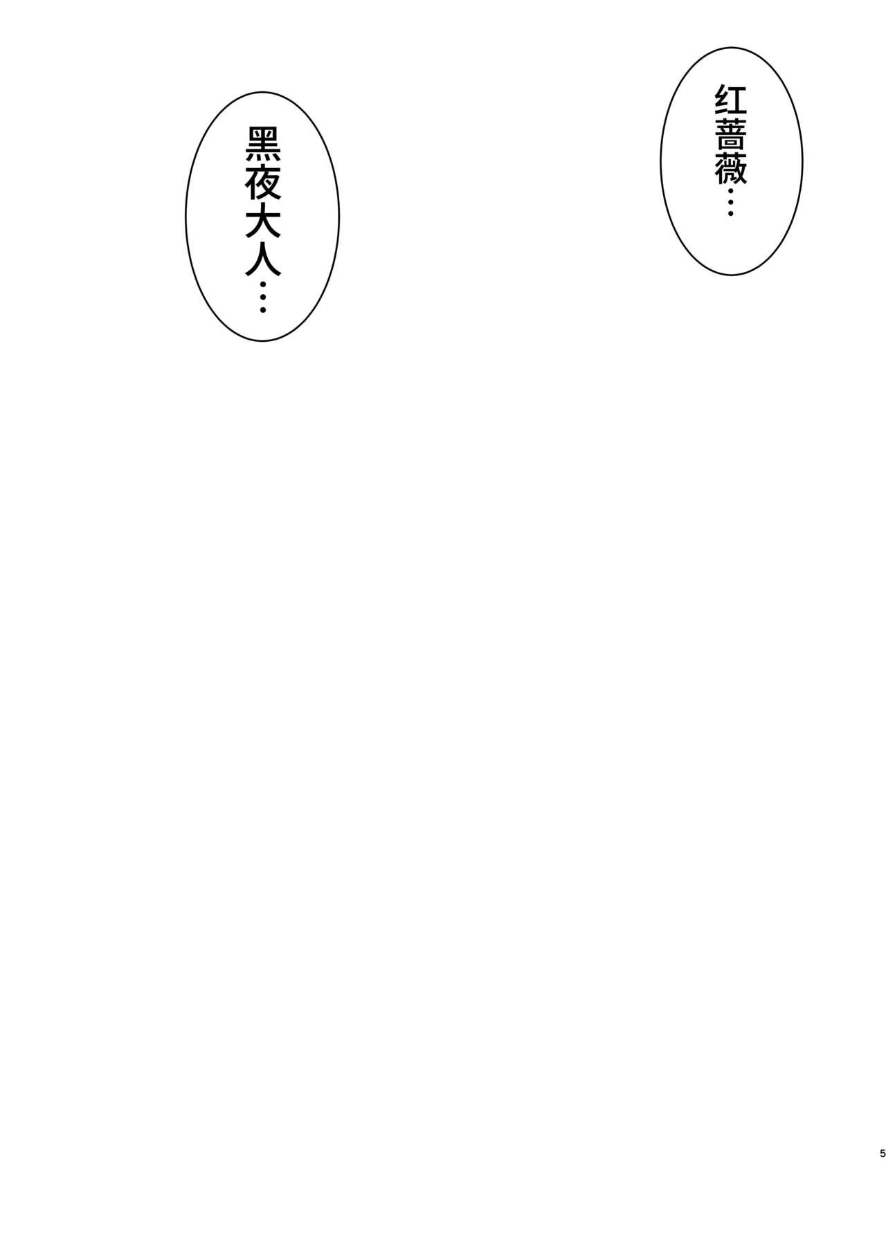 [Kuroneko Akaribon (Kamisiro Ryu)] Akuma de Maid. 3 -lust- Shikiyoku | 只不过是女仆。3  -色欲- [Chinese] [如月工房] [Digital] 3