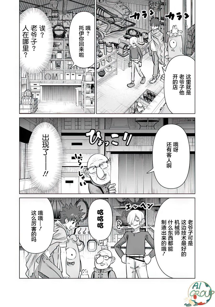 Mature Woman Isekai Danyu|异世界男优 11 First Time - Page 2