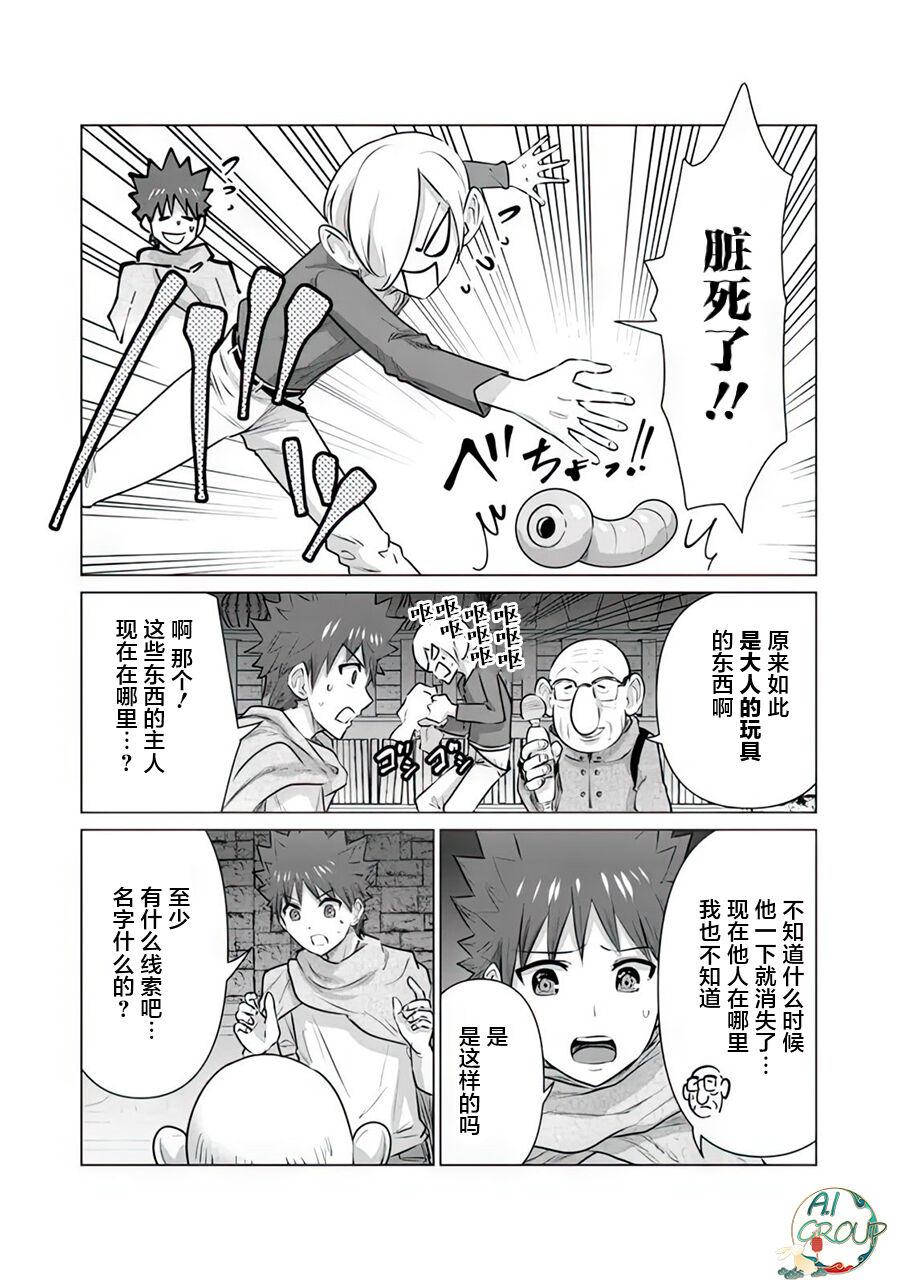 Mature Woman Isekai Danyu|异世界男优 11 First Time - Page 8
