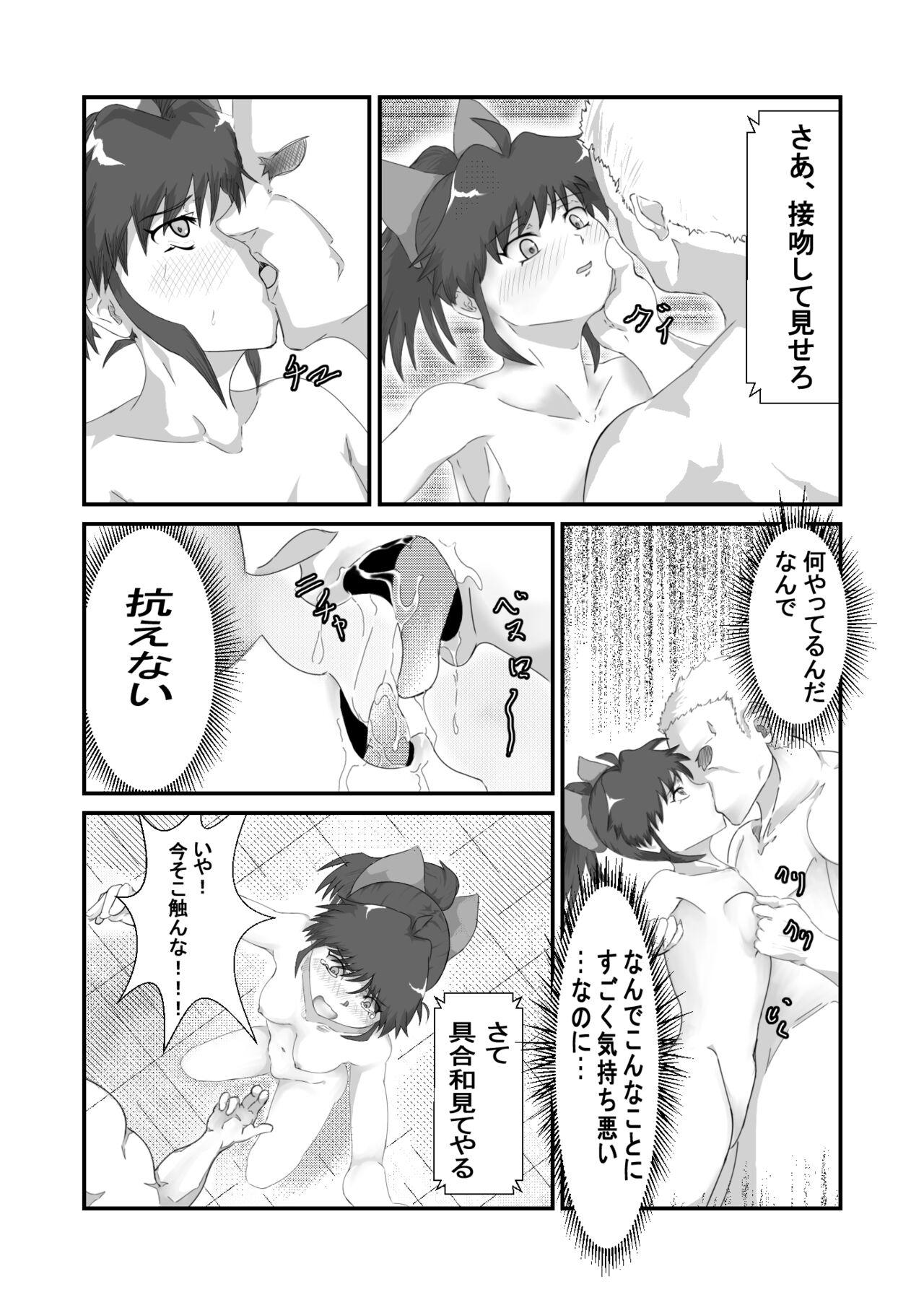 Gay Gloryhole Iyarashii desu Moroha-sama - Inuyasha Natural Tits - Page 11