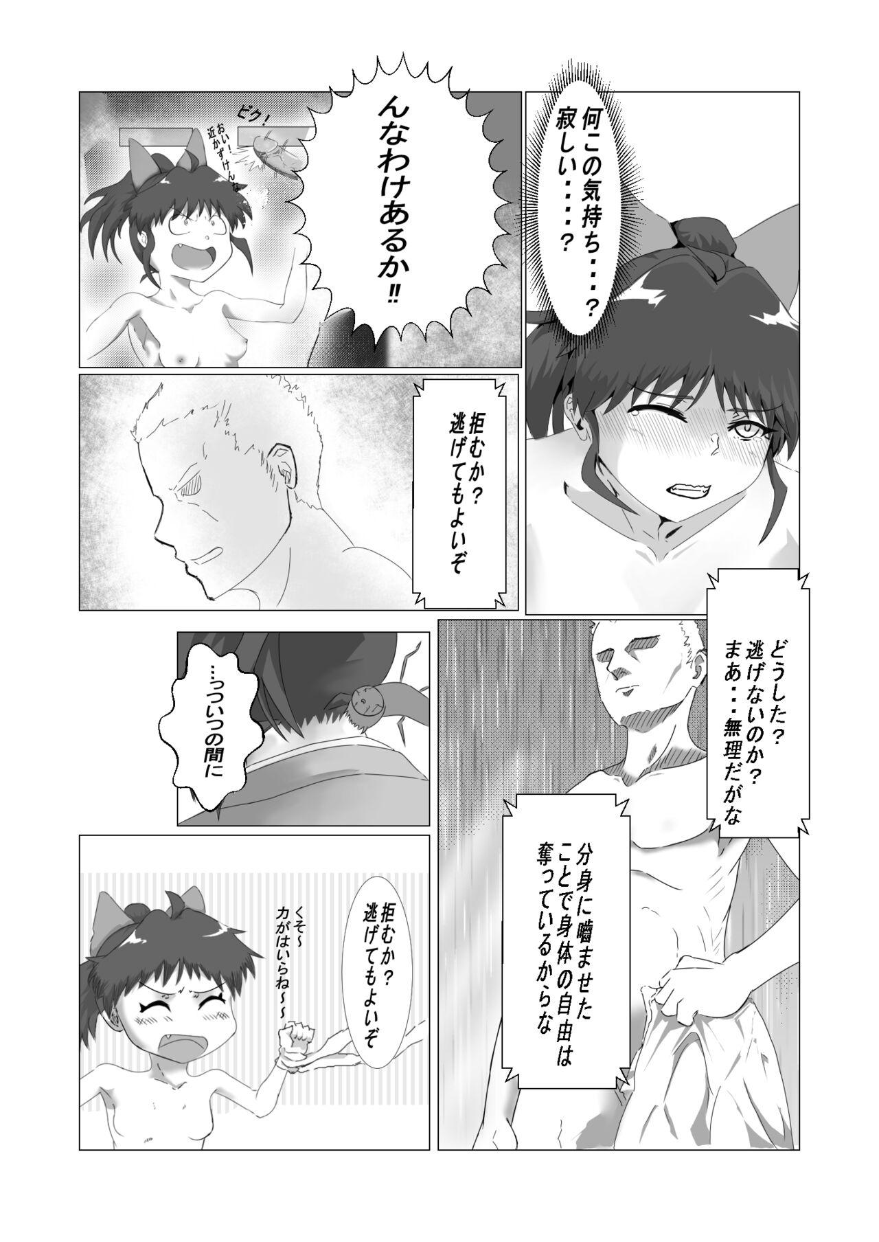 Gay Gloryhole Iyarashii desu Moroha-sama - Inuyasha Natural Tits - Page 6
