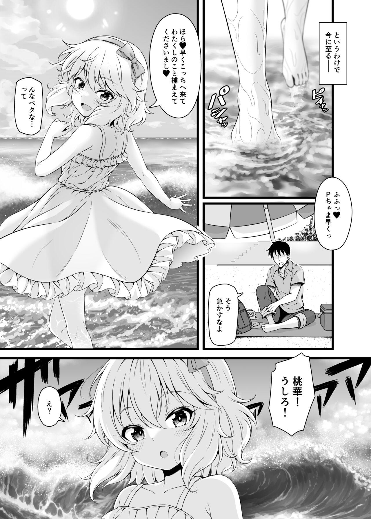 Tall Momoka to Futarikiri De Sugosu Ai No Private Island - The idolmaster Colegiala - Page 4