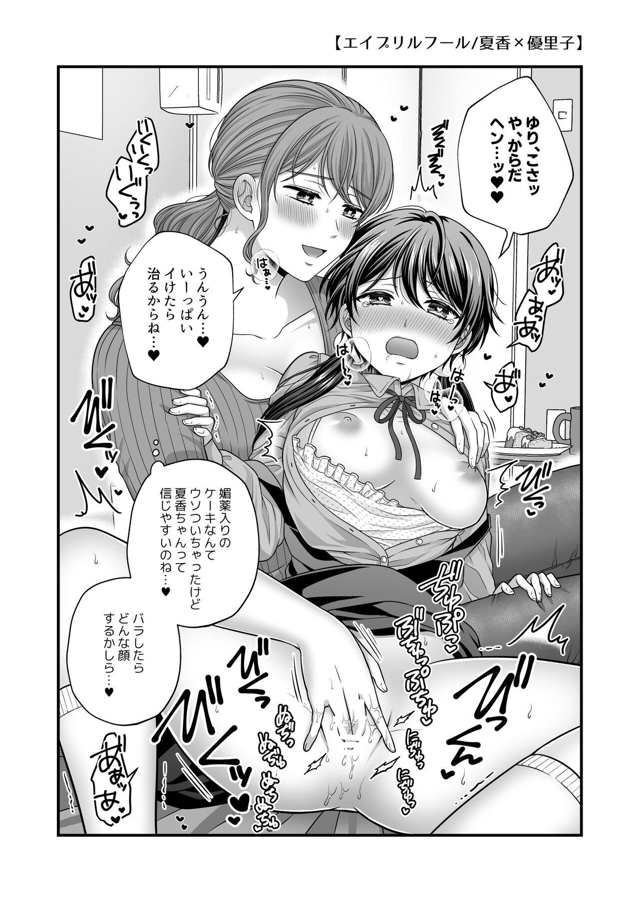 Cum On Face Haru, Yuri, Ecchi. - Original Slut - Page 8
