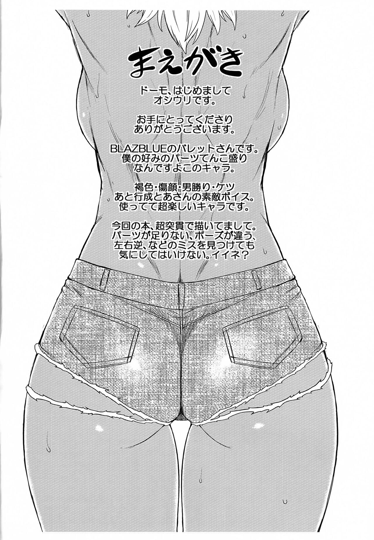 Masturbating Bullet-san o Ijimetai. - Blazblue Gay Hardcore - Picture 2