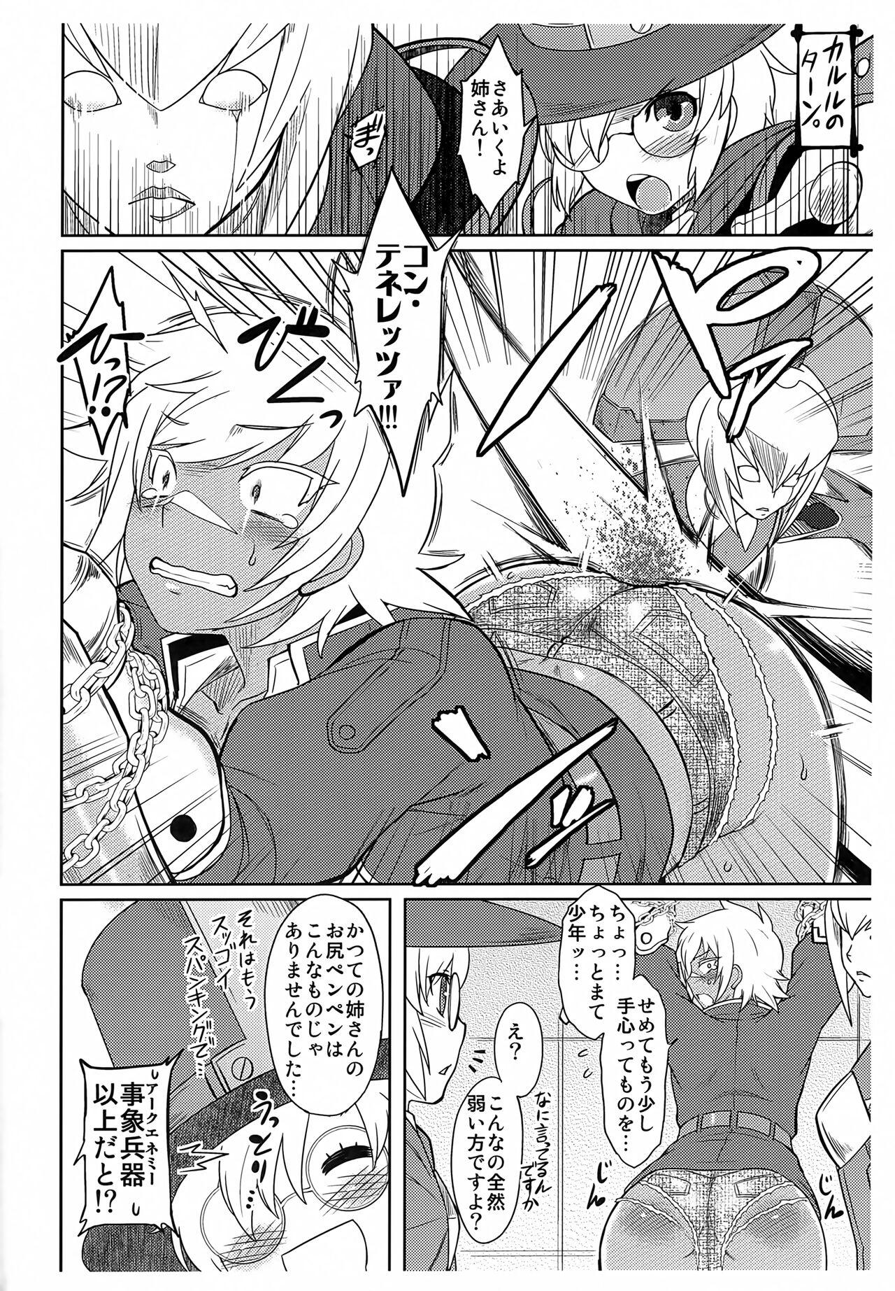 Masturbating Bullet-san o Ijimetai. - Blazblue Gay Hardcore - Page 6