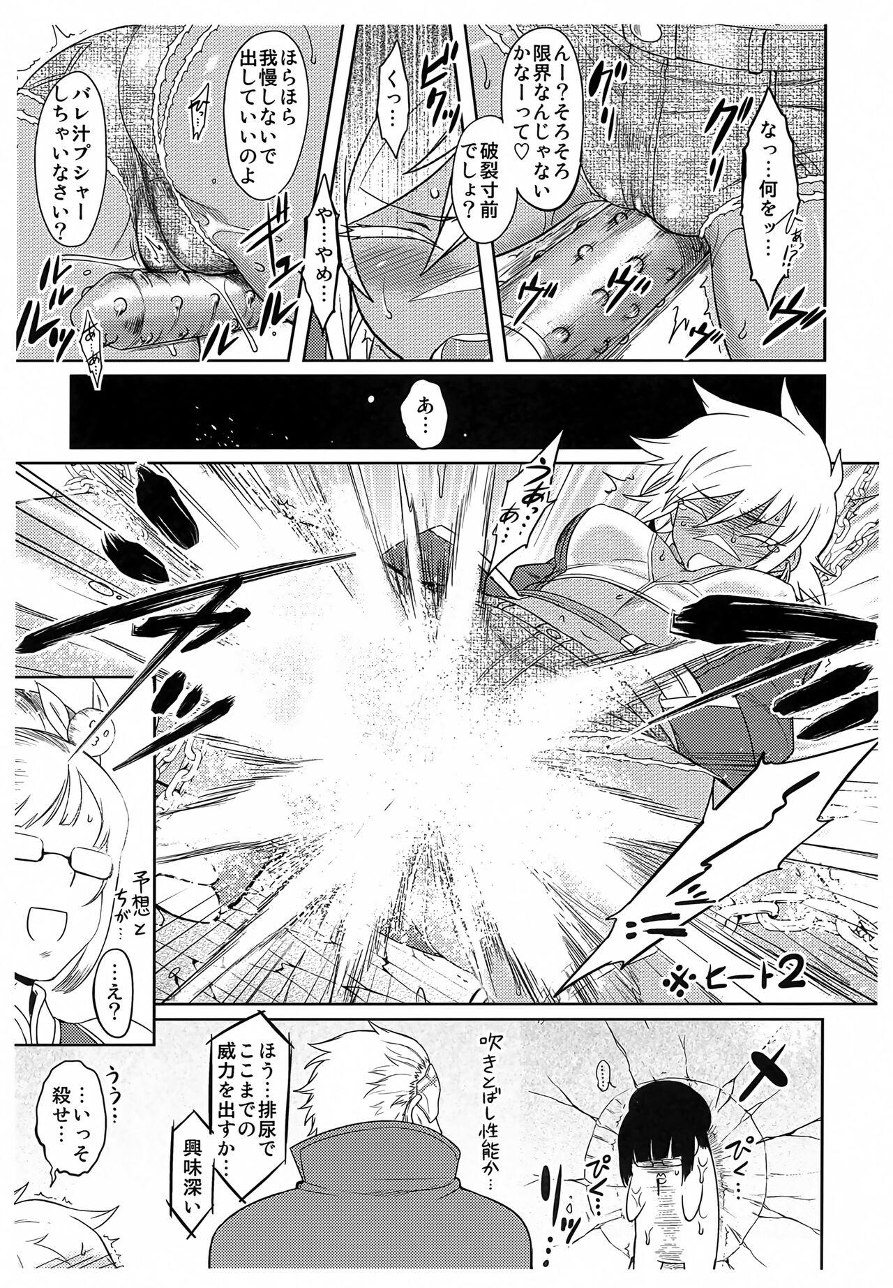 Bullet-san o Ijimetai. 8