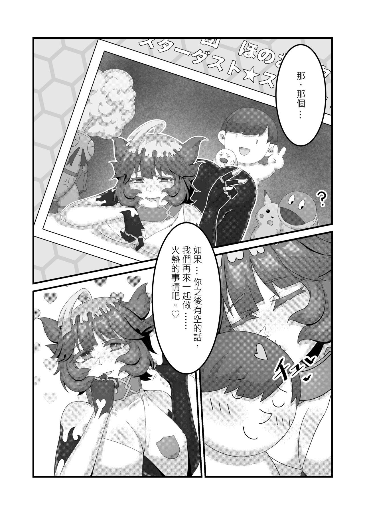 Banheiro Sex after Versus - 梅洛可編② - Pokemon | pocket monsters Rough Sex - Page 9