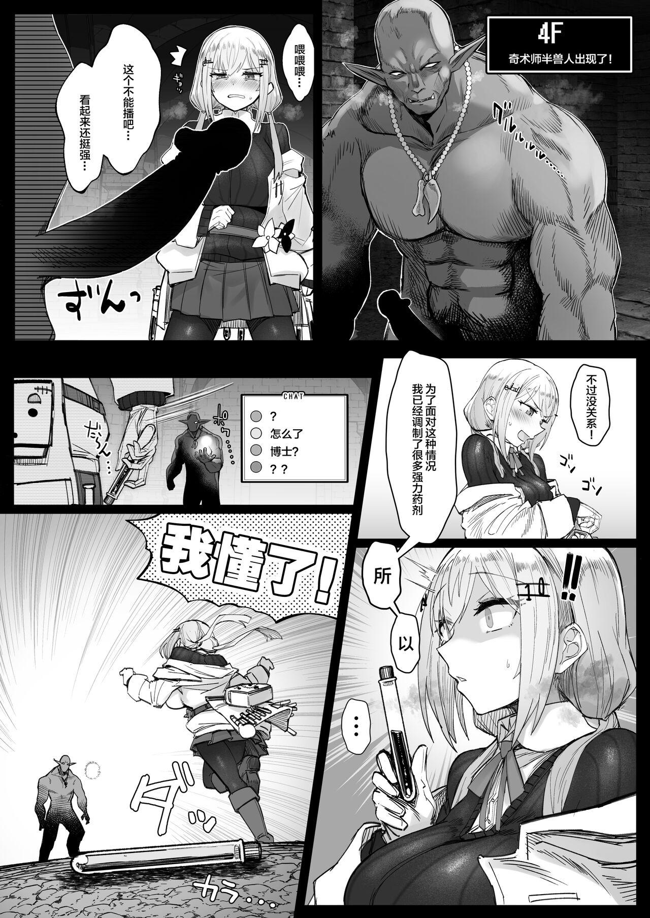 Gayfuck Niji Ero Trap Dungeon Bu 3 - Nijisanji Cock Sucking - Page 8