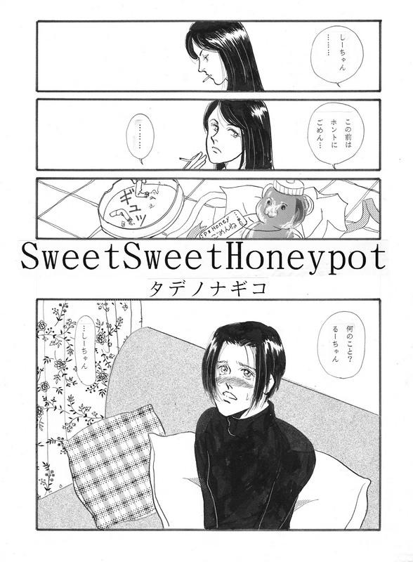 Sweet Sweet Honeypot 1