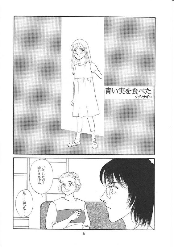 Ohmibod Aoi Mio Tabeta - Original Bubblebutt - Page 3