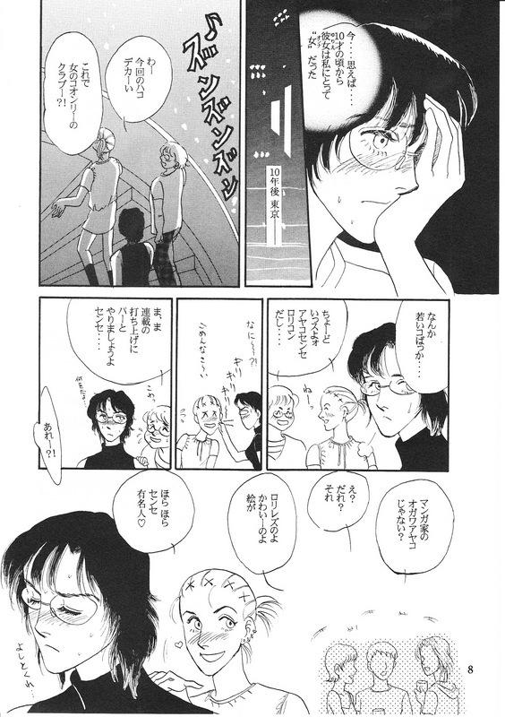 Ohmibod Aoi Mio Tabeta - Original Bubblebutt - Page 7