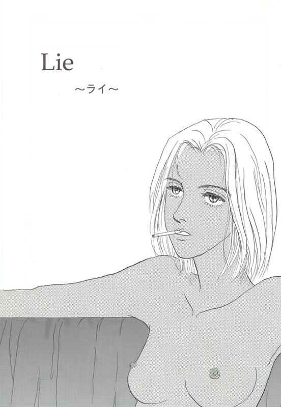 Lie〜ライ〜 [水月モニカ]  0